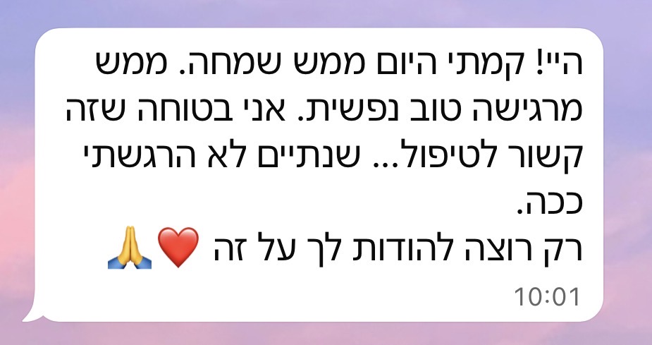 Hebrew client message about feeling emotionally safe after a session